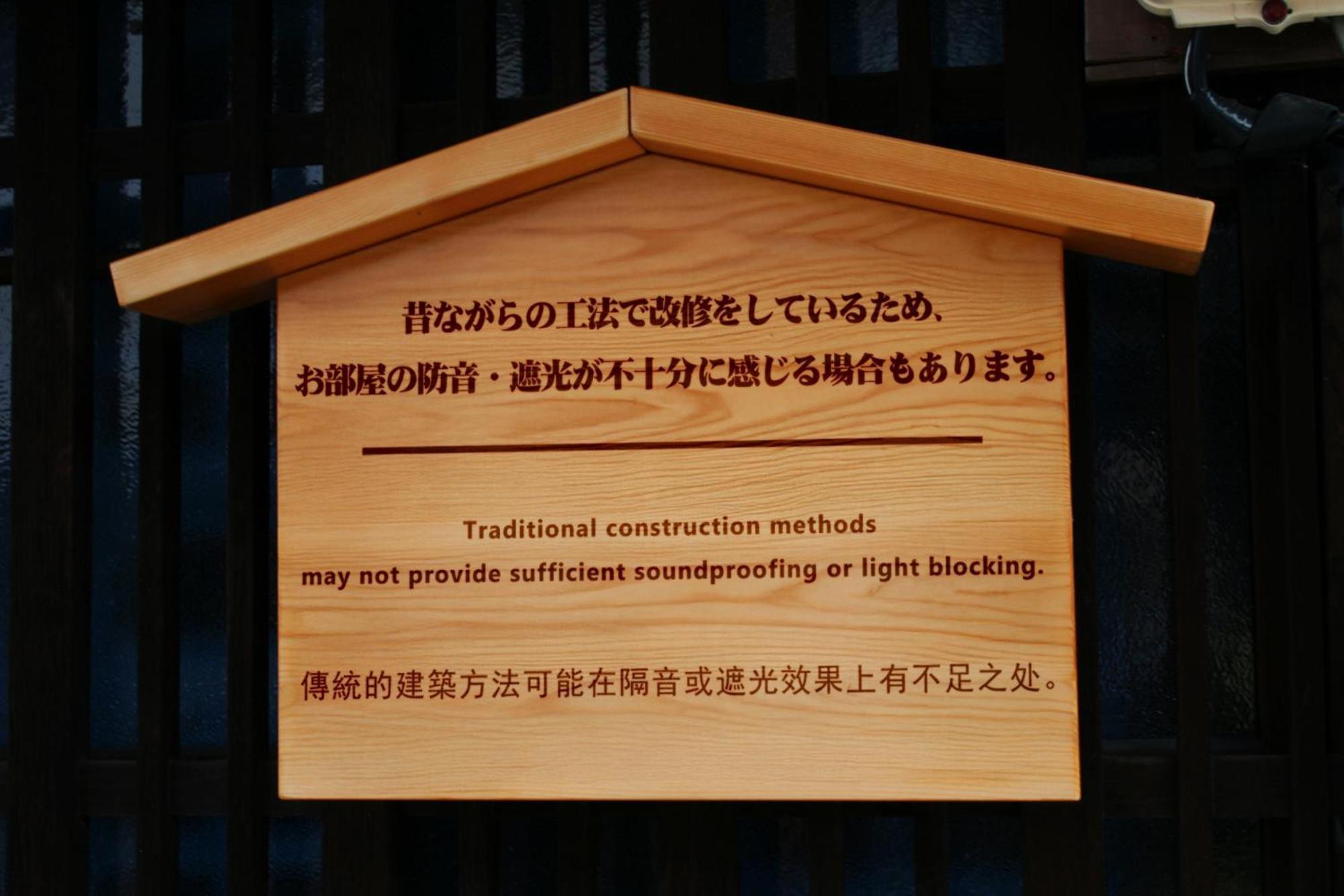 Rinn Kiyomizu Gojo Machiya — Photos 2